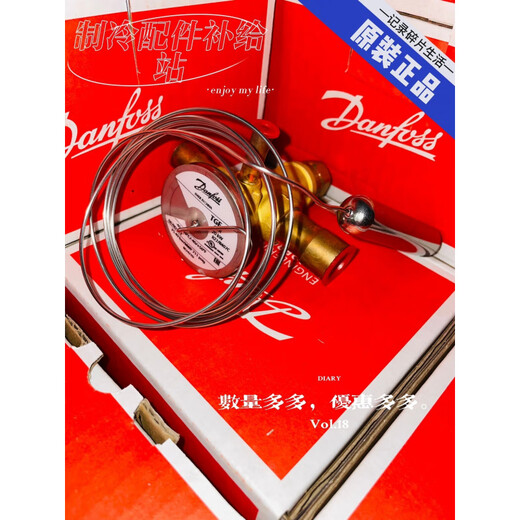 丹佛斯R22热力膨胀阀TGEX3/4/6/7.5/11/12/15/18/26/30/38TR TGES26TR 067N6187