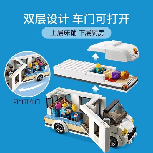 LISM积木乐高玩具60283城市系列旅行假日野营房车男孩子女孩拼装儿童 城市系列 男孩医院 11303