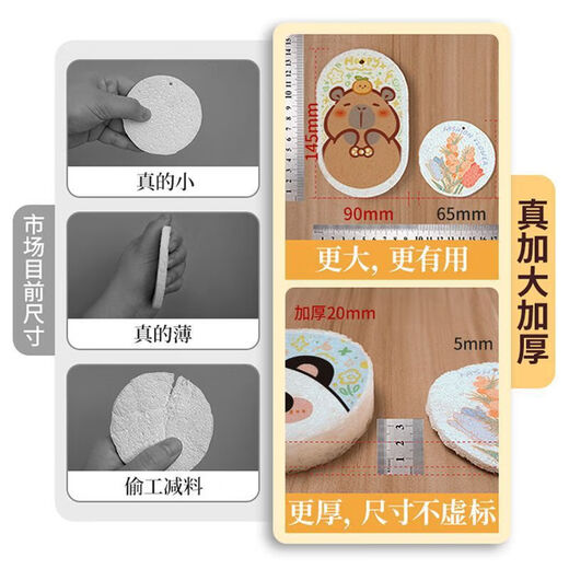 Haofanjie dishwashing sponge, wood pulp cotton, dishwashing cloth, thick washbasin absorbent, thickened, children's enlarged cute scouring pad, thickened compressed wood pulp cotton, 3 pack