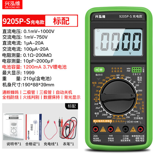 纪俪田定制充电式万用表TypeC可充电款USB表智能防烧9205Pro+9205P-S 【9205P】充电款标配