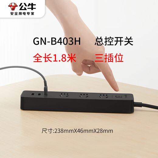 Bull socket with usb socket multi-port mobile phone fast charging plug strip multi-function smart power strip with switch plug board household power drag strip wiring board USB multi-hole plug board 1.8 meters B403H 15W USB socket