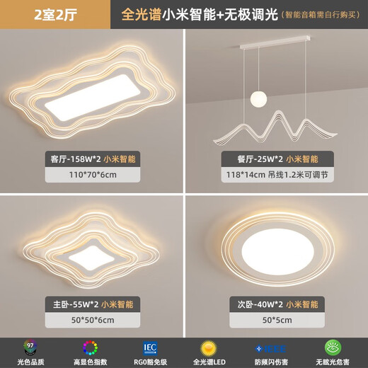 Volles Spektrum Wohnzimmer Scheinwerfer rechteckiges Deckenlicht 2024 Neue einfache Generation Hauptschlafzimmer-Lampe-Paket 1W Full Spectrum 9755*35C Drei-Farben-Lichtumwandlung