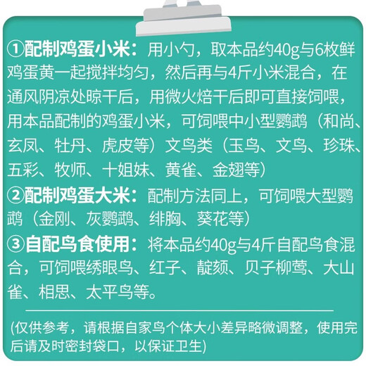 Kaiyuan bird food special premix bird feed additive egg bird food nutritional powder amino acid breeding egg production 500g