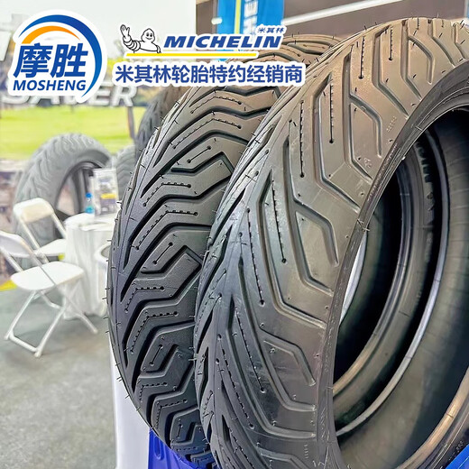 雅马哈xmax300nmax155前12070-15后14070-14 摩托车米其林轮胎 120/70-15米其林CITY 2前轮