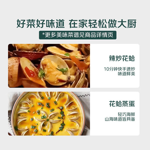 Fresh large clams 300g (18-26 capsules)