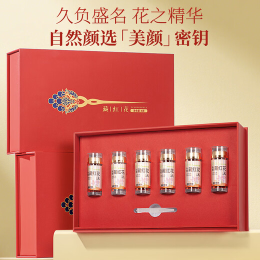 草木方 藏红花礼盒6克6罐 伊朗进口特优级全红长丝 毕业礼物送老师