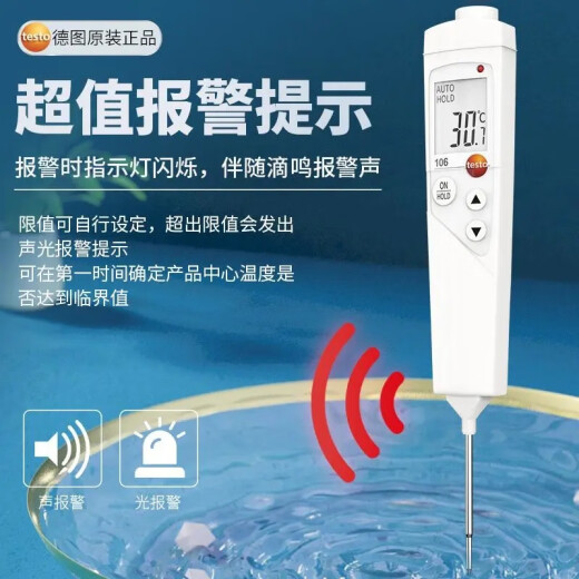 德图（testo）106/108温度计食品中心防水冷冻探针厨房高精度测温烘焙 TESTO826-T2 【红外测温】