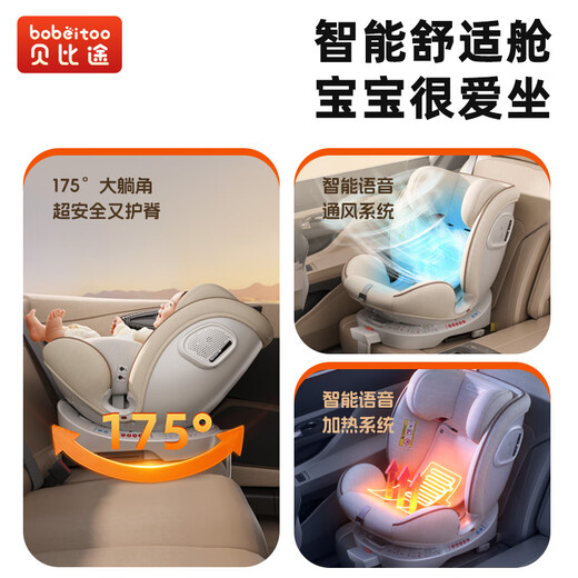 BOBEITOO (BOBEITOO) Beizhi Child Safety Seat Car Smart Ventilation and Heating for Cars for Baby Cars 0-12 years old Can Sitting and Lying Up Supreme Smart Gray (pull-up strap + foot pedal)