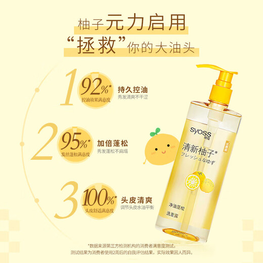Silk Shampoo (clean oil fluffy) 980ml [clearance of expiration]