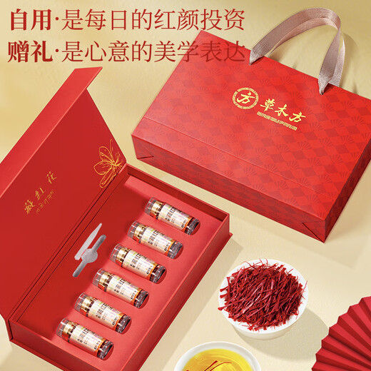 草木方 藏红花礼盒6克6罐 伊朗进口特优级全红长丝 毕业礼物送老师
