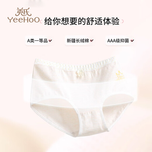 YEEHOO 3A antibacterial triangle girls' underwear cotton yarn-dyed baby children's underwear 3 pack yellow pink tone 130