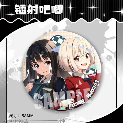 Orange Core Park Ricolis um Barji Nishiki Chisou Inoue Takina Animation Fan Valley Badge Student Gift Homemade Set von 9 [12370-12378] [Upgrade verdickt] Laser Barji Badge-58mm