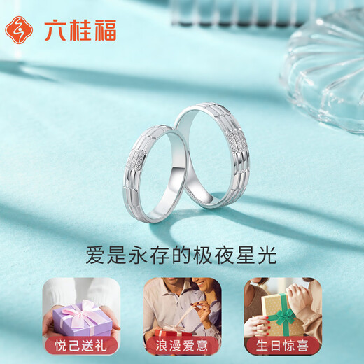 Liuguifu Jewelry Platinum Ring Nanjixing PT950 Platinum Ring Couple Ring PT0100118-11# 3.75g