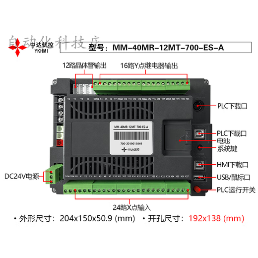 Zhongda Youkong touch screen PLC all-in-one machine factory direct sale 5 inch 7 inch 10 inch programmable controller 7 inch-4 700ES-A with 485