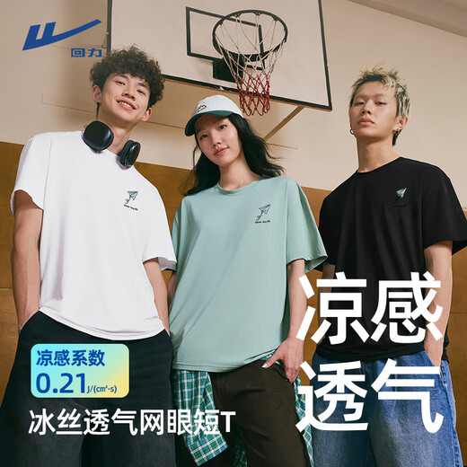 回力（Warrior）网眼t恤男短袖冰丝薄款夏季户外运动跑步速干男士宽松凉感体恤衫