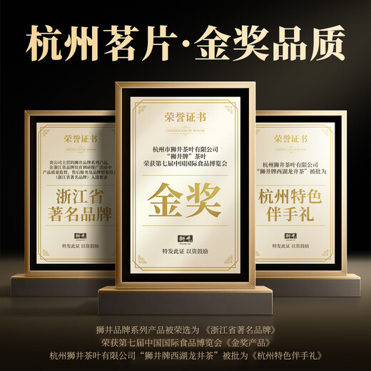 西湖狮井明前特级龙井2025新茶叶礼盒装250g绿茶高端节日礼品送长辈领导