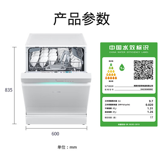 SIEMENS Ultra Clean Magic Box 3.0 dishwasher, dual-purpose, 17+3 sets for home use, large capacity, intelligent door-opening drying, super five-star disinfection, 240-hour antibacterial storage, rapid drying SN23EW88KC