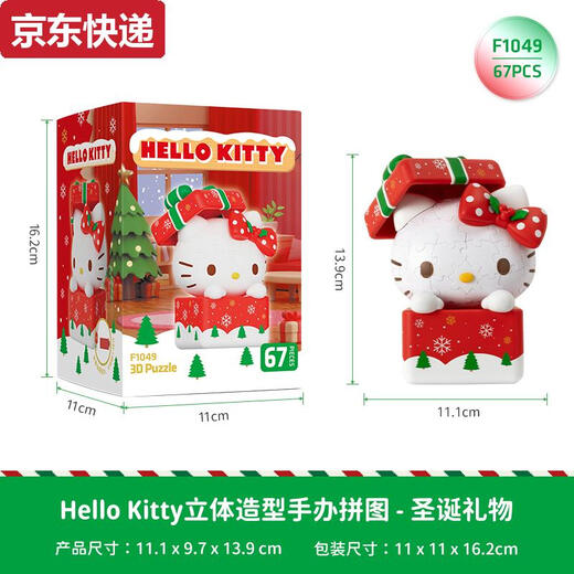 Xiaoyan 3-JP Sanrio elloitty assembled building block shape three-dimensional puzzle trendy toys ornaments gift Christmas gift F1049
