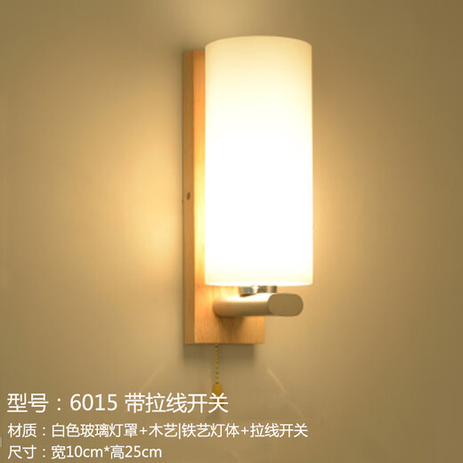 Wall lamp with built-in switch LED bedroom bedside lamp with pull switch modern simple balcony staircase living room aisle double-head wall lamp lemon yellow 6015 with pull switch