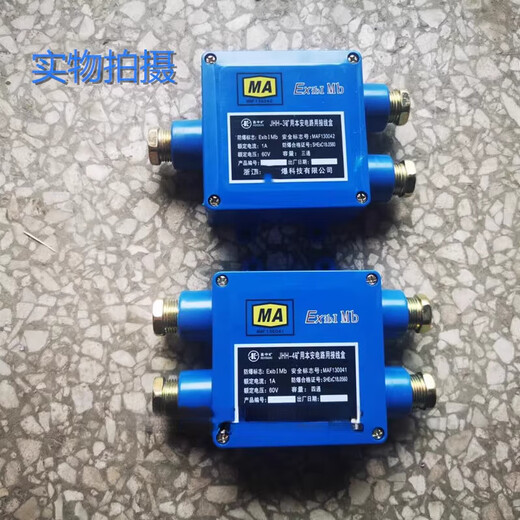 JHH-3 mine intrinsically safe circuit junction box 2-way 4-way mine tunnel wire and cable connection junction box dark blue JHH-2 way