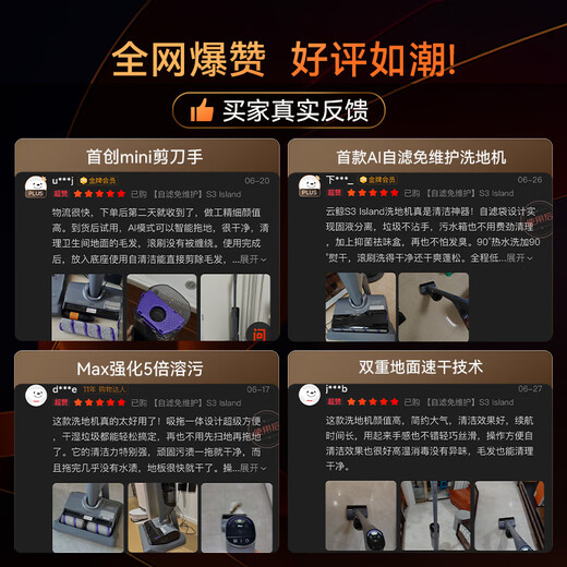 Cloud Whale Price Guaranteed 11.11 Floor Scrubber S3Island AI self-cleaning and maintenance-free, 5 times dirt dissolving, 0-tangle hair, ultra-thin lying flat, high temperature sterilization, washing and mopping all-in-one sweeper