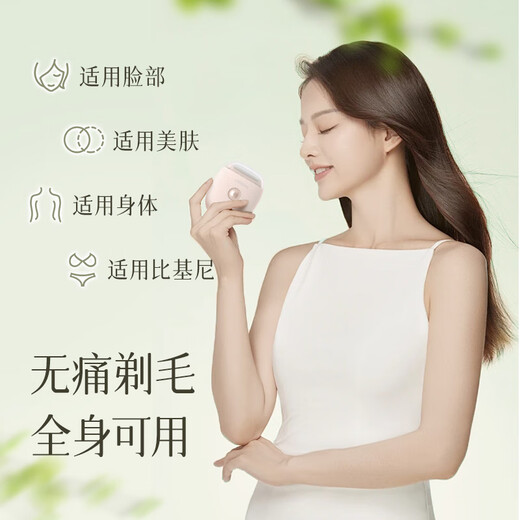 JIAHEMEI electric shaver, private part shaver, men's and women's armpit shaver, armpit hair removal machine, private part hair trimmer for girls, whole body hair removal instrument, sweet apricot color - gift box, three-in-one blade + wet and dry use