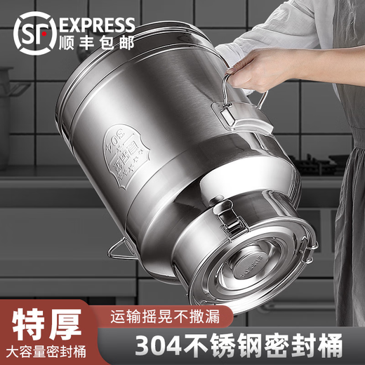 咏幻油桶食用油空桶304不锈钢储油罐泡酒桶茶叶牛奶运输密封桶装 特厚304钢42L直径245高695 53斤油