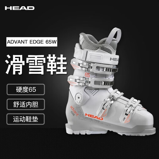 HEAD海德女双板滑雪鞋宽版鞋楦新手入门全地形滑雪鞋EDGE刀锋 LYT 65W 白色/灰色 39