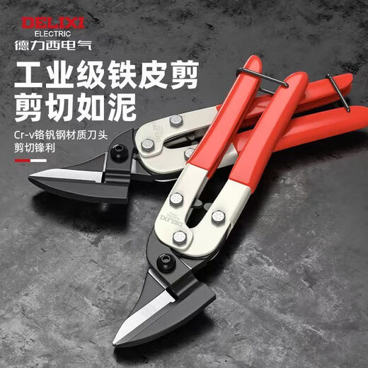 DELIXI ELECTRIC iron scissors, wire trough scissors, stainless steel aviation scissors, iron wire, color steel, multifunctional wire stripping and crimping pliers