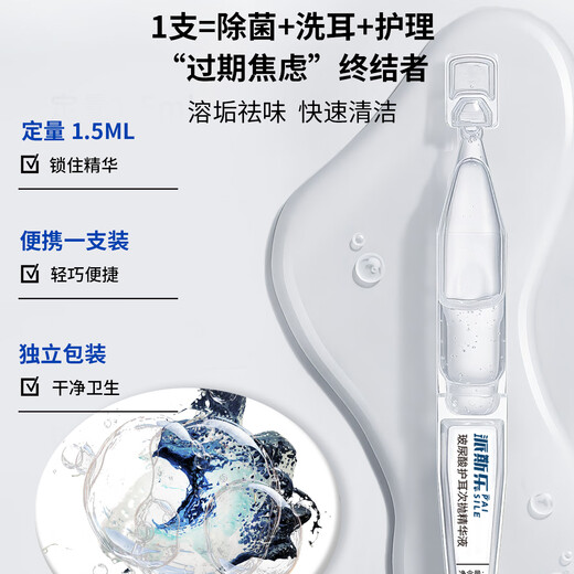 Paisile Pet Dogs and Cats Hyaluronic Acid Ear Protection Second-Purpose Essence for Dogs' Ear Canal Cleansing, Care, Scale Dissolving and Deodorizing Ear Protection Second-Purpose Essence 10 (Small Box)