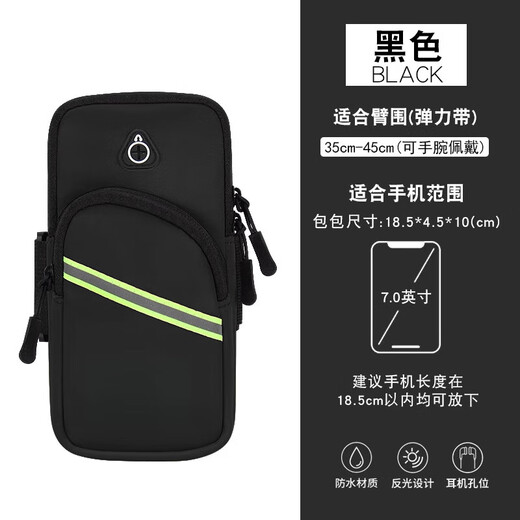 Lishi mobile phone bag fitness running mobile phone arm bag arm fitness equipment lightweight sports mobile phone arm sleeve unisex black suitable for mobile phones within 7.5 inches