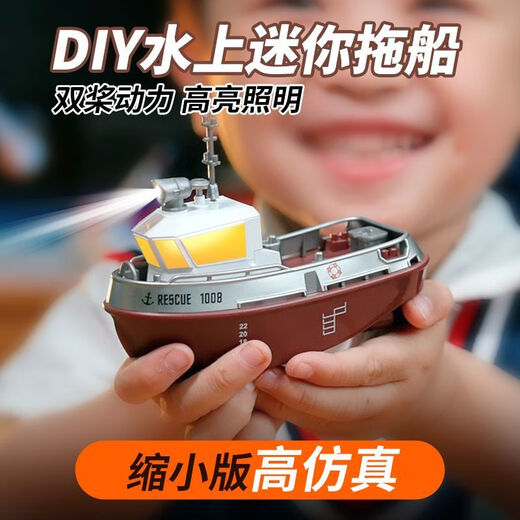Rongdetang's new product mini remote control tugboat children's waterproof electric water toy with light simulation boy ship small remote control tugboat adjustable speed + with light + anti-True miniature version 2.4G high frequency quality control