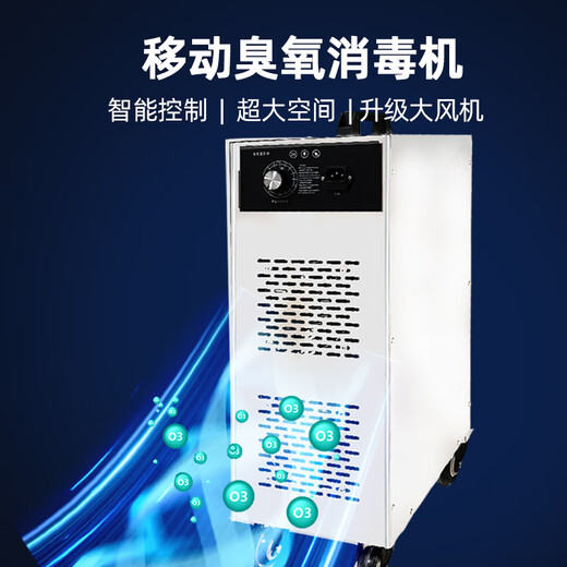 Aijenu Ozone Generator Food Factory Mobile Purification Workshop Industrial Warehouse Breeding Farm Sterilization and Disinfection Machine Deodorization 10g Upgraded Mobile Quartz Tube