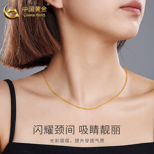 CHINA GOLD 18K Gold Necklace Women's Plain Chain Versatile Simple Daily Clavicle Chain Valentine's Day Birthday Gift for Girlfriend and Wife 18K Gold Plain Chain - About 0.5g