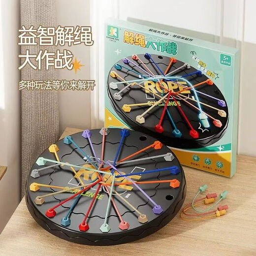 Luse rope unplugging challenge board game children's educational toys brain thinking training concentration two-person battle interaction, rope unplugging battle [23*23*1.8CM]
