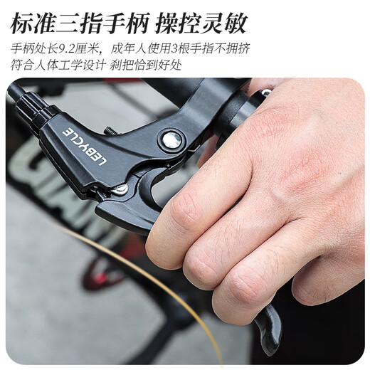 LeBycle自行车刹车手把刹车线线管山地车手刹碟刹V刹圈刹把手闸把套装