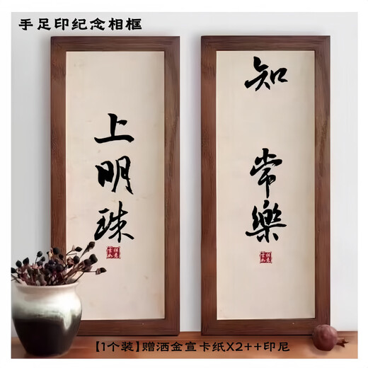 Full moon commemorative hand and foot prints. One hundred days and one year old hand and foot prints. Baby's 100 days of hand and foot prints. Ceremonial commemorative photo frame. The apple of your eye. Free rice paper + Indonesian 1 piece.