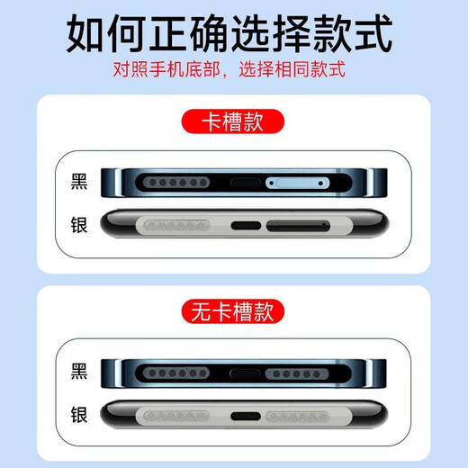 VivoX300 mobile phone metal integrated dustproof net sticker x300pro charging horn waterproof accessories dustproof plug black card slot 5 pieces bottom + top free 4 gifts vivo X300