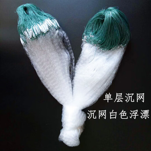 Yuzhiyuan fishing net small white strips fish net small fish single layer sticky net 1 finger 2 finger 3 finger clear fish sinking net floating net fishing net 1.5 meters 7 minutes 50 meters single layer sinking net