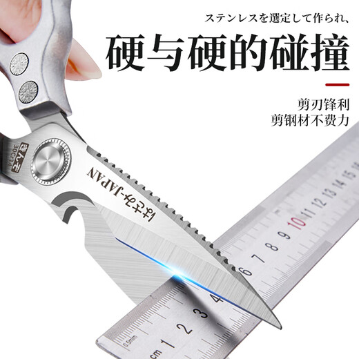 MPPMCK Japanese original imported scissors household 304 stainless steel kitchen chicken, duck, goose, meat and vegetable bones special for killing fish strong strong regular model silver