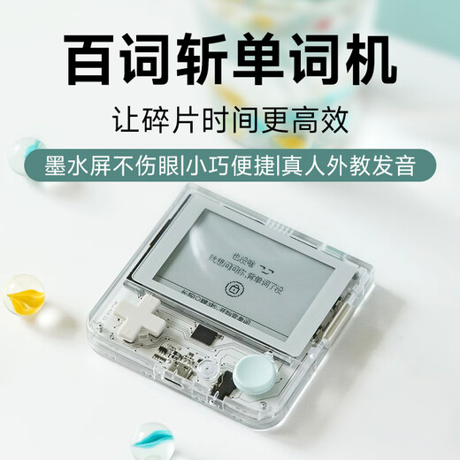 Baici Word Machine Ink Screen Human Pronunciation Portable Synchronized Teaching Materials Primary School College Entrance Examination Vocabulary Memorization Word Artifact Set Specially Offered Mechanical Model-1s Little Wave Includes Gifts