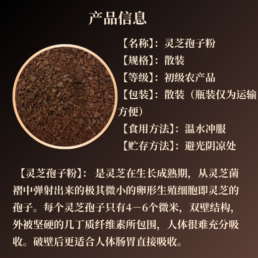
[Changbaishan Ganoderma lucidum spore powder] Ganoderma lucidum spore powder crushes the wall to nourish and maintain 250g