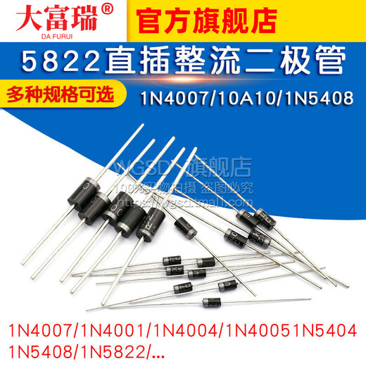 Dafuri 1N4007 10A10 1N5408 1N5819 4001 5822 rectifier diode fast recovery stage 1N4001 1A/50V rectifier diode (50 pcs)