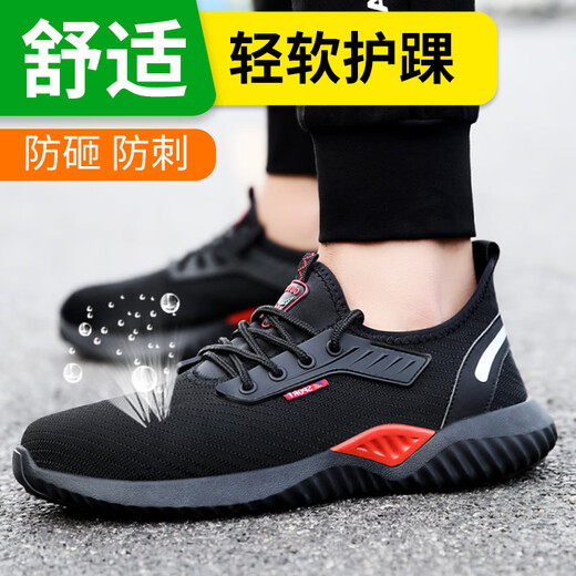 俊步（JUNBU）劳保鞋男夏季透气防砸钢包头防刺轻便舒适安全工作工地鞋9155 42