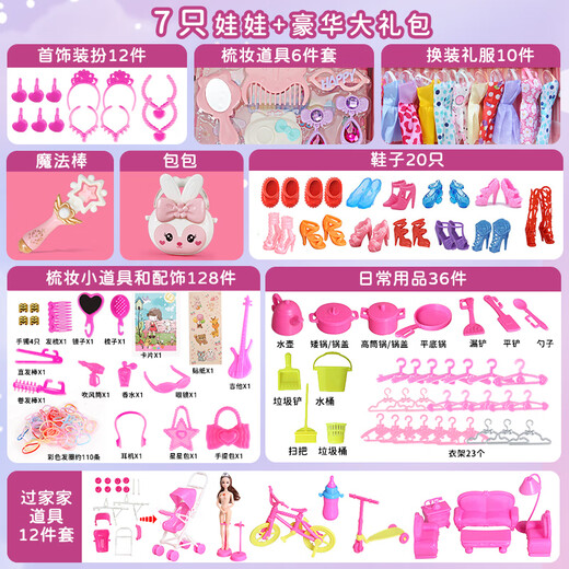 Aozhijia Dress Up Doll Anzug Big Gift Box 3d Eye Prinzessin Puppenspielhaus Kinderspielzeug Mädchen Geburtstag Geschenk