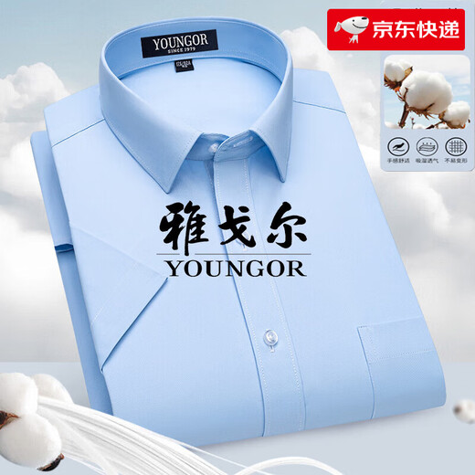 雅戈尔旗舰官方店男士短袖衬衫中年商务休闲条纹免烫抗皱职业正装纯色棉 深蓝条 DX6625 44 建议185-200斤