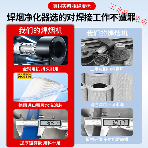 Welding smoke purifier mobile industrial factory electric soldering air dust collector smoker welding smoke collector upgraded model - 1.1KW single arm side opening, environmental impact assessment included