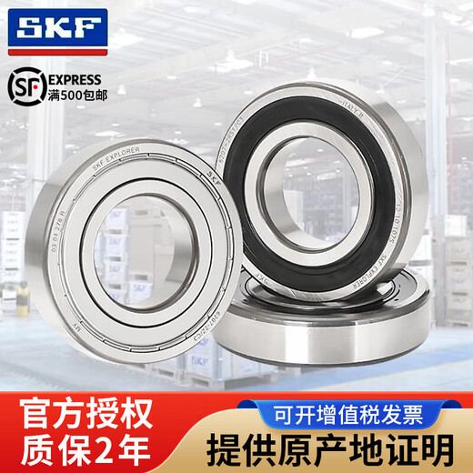 SKF高速轴承6207 6208 6209 6210 6211 6212 6213-2Z/C3 2R 6207-2RS1橡胶密封