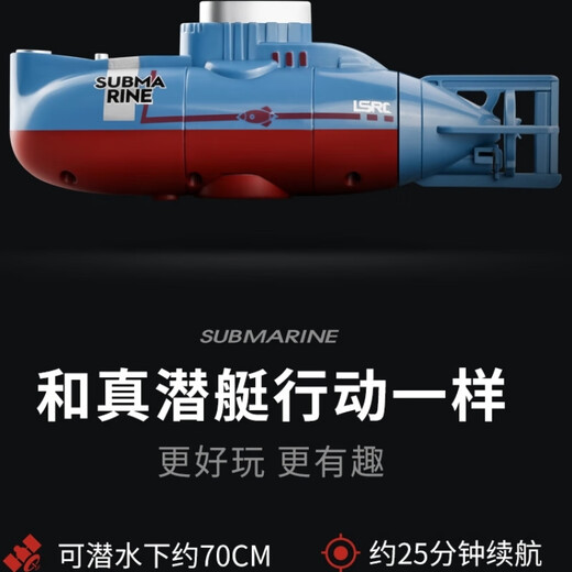 速泽遥控潜艇模型可下潜 儿童遥控潜水艇玩具小型 核潜艇鱼缸充电防水 可潜水鲸鱼【蓝色】防水遥控器 真保修三年【送螺丝刀+4电池】30