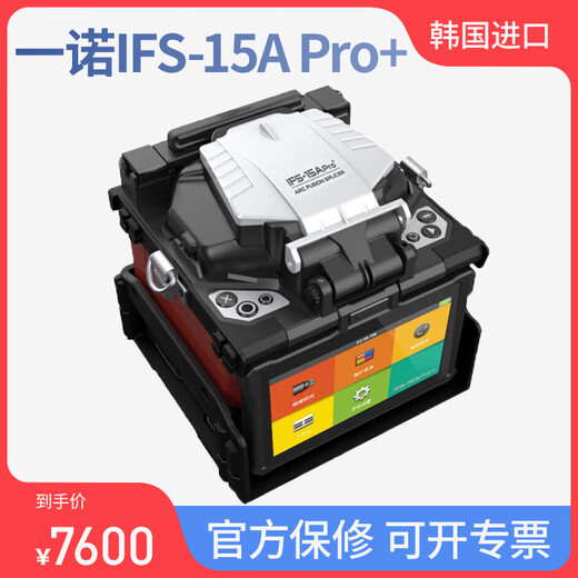 Qianruida Korea Yinuo Faser-Spleißmaschine IFS-36/55M/15A Pro+/15m Pro+/65/66 Vollautomatische Faserspleißmaschine Schmelze Faserfaser-Kabel-Leder-Faser-Spleißmaschine [Beratung und genießen